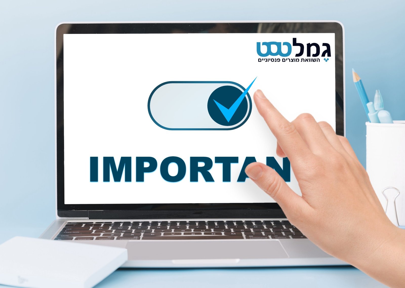 סדר בתיק הפנסיה